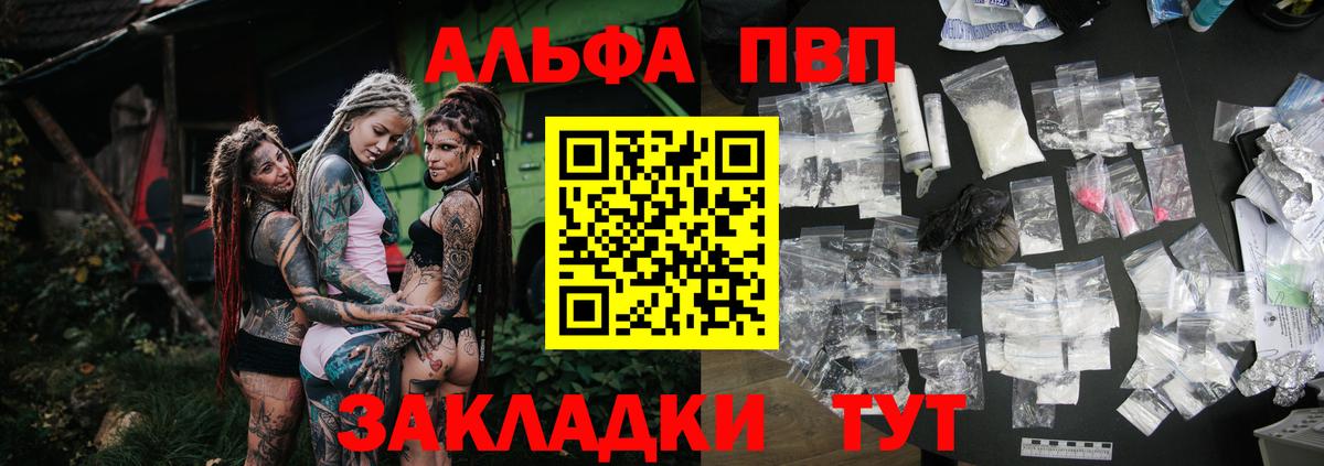 А ПВП VHQ Зеленогорск