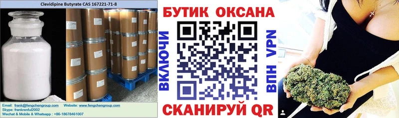 БУТИРАТ BDO 33% Зеленогорск