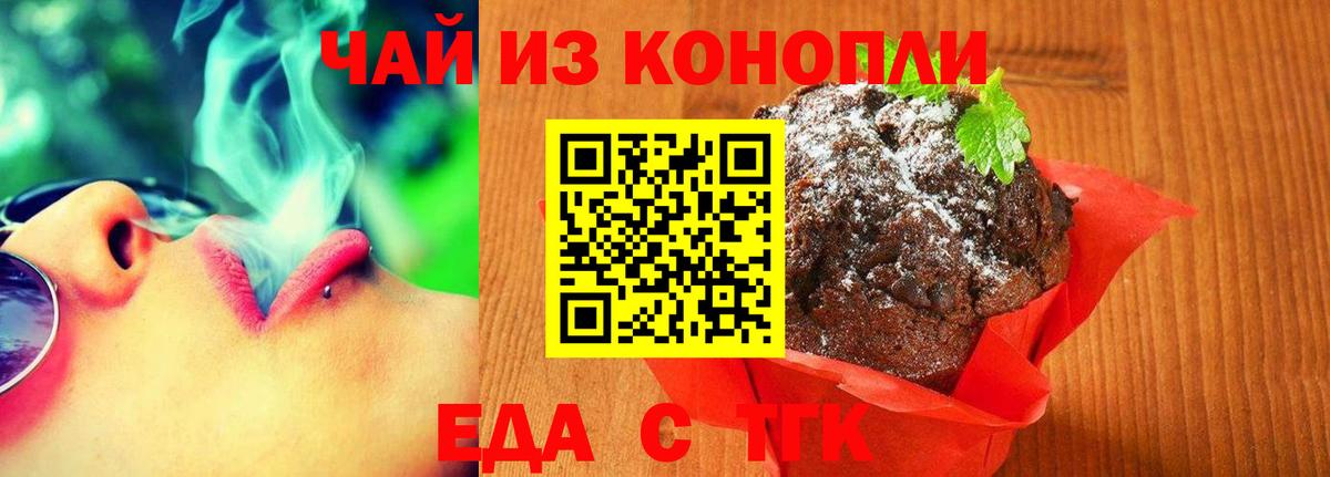 Зеленогорск  Canna-Cookies конопля  Вход с VPN 