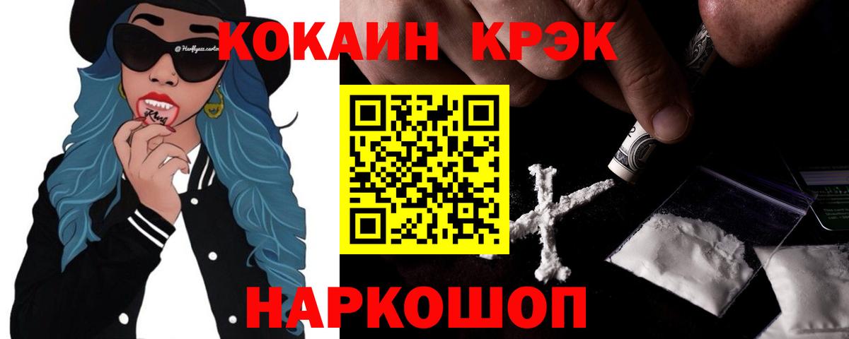 Cocaine Columbia Зеленогорск