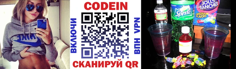 MEGA tor  Зеленогорск  Кодеин напиток Lean (лин)  где купить  