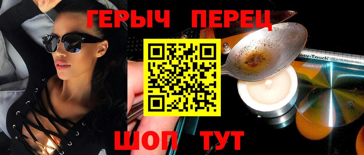 Героин белый Зеленогорск