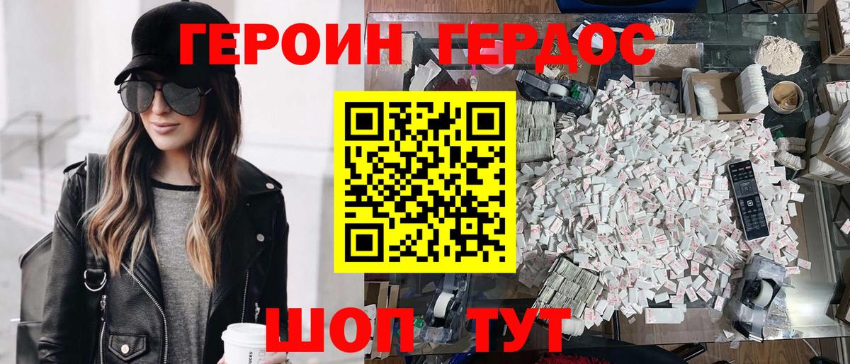 Зеленогорск  ГЕРОИН гречка  Вход с VPN 