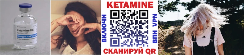КЕТАМИН VHQ  Зеленогорск 