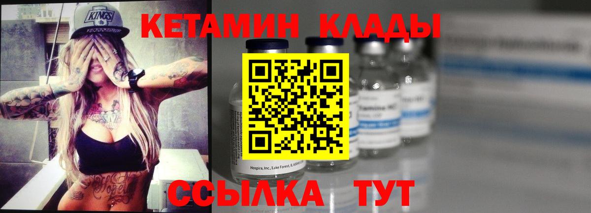 КЕТАМИН VHQ  Вход с VPN  КЕТАМИН VHQ  Зеленогорск 
