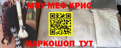 мефедрон мука Гусь-Хрустальный