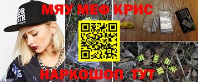 мефедрон мука Гусь-Хрустальный