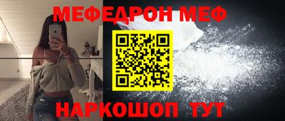 мефедрон мука Гусь-Хрустальный