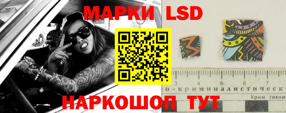 LSD-25 экстази ecstasy Зеленогорск