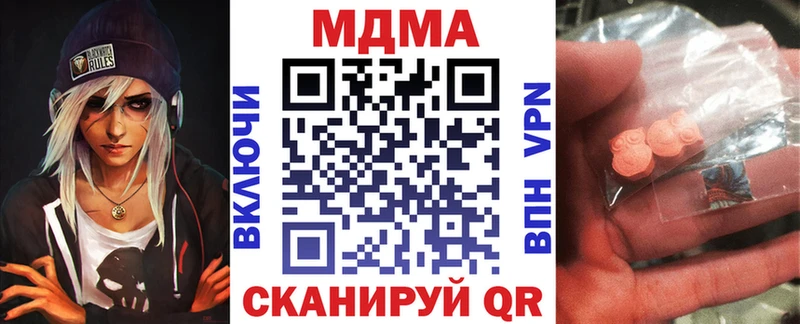 площадка официальный сайт  Зеленогорск  MDMA VHQ  omg маркетплейс 