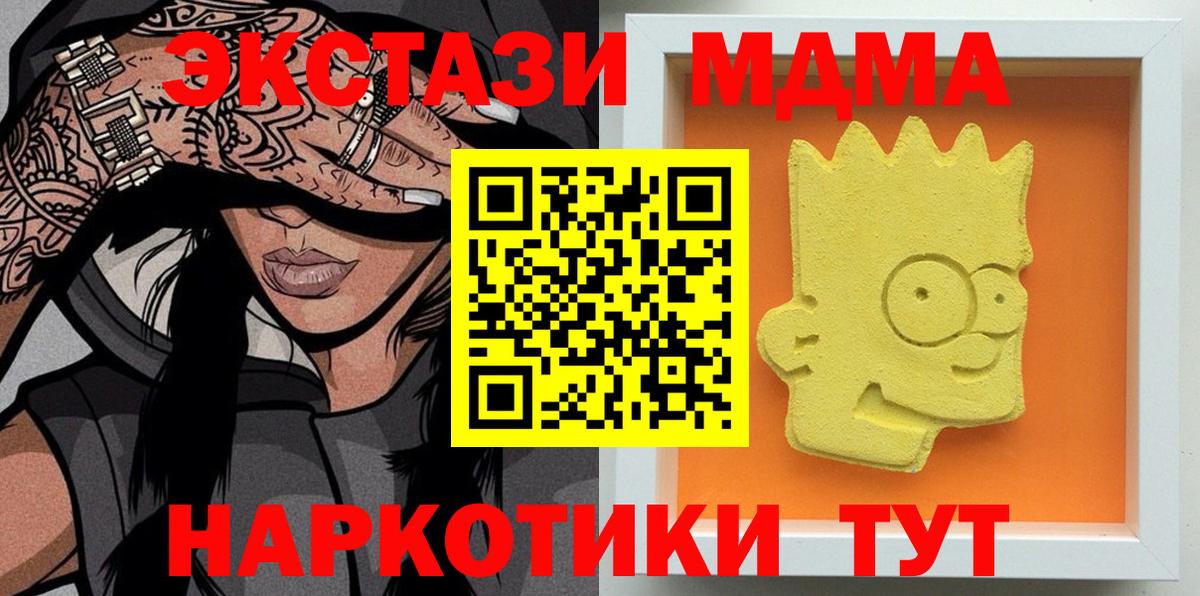 МДМА кристаллы Зеленогорск