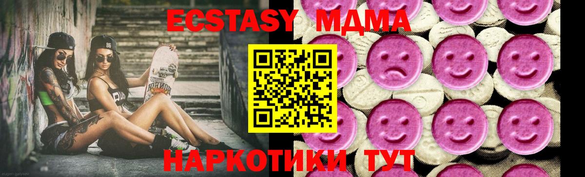 MDMA кристаллы  Вход с VPN  Зеленогорск 