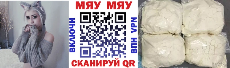 что такое Зеленогорск МЯУ-МЯУ VHQ