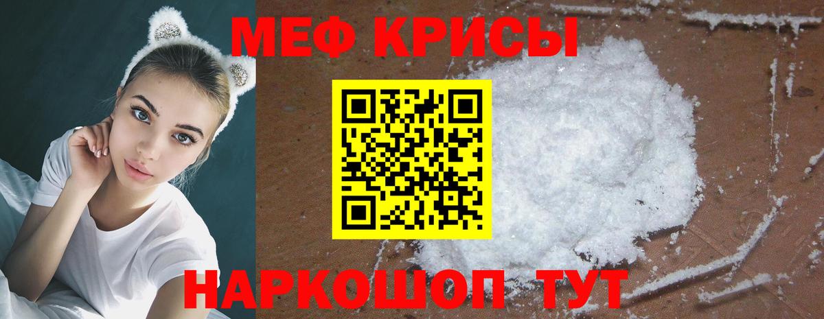 Мефедрон мука Зеленогорск