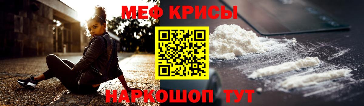 Меф VHQ  Меф мука  даркнет сайт  Мефедрон  Зеленогорск  Вход с VPN 
