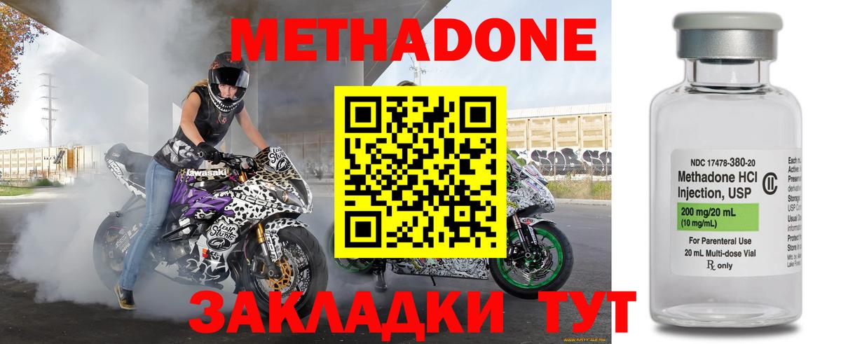 МЕТАДОН белоснежный Зеленогорск
