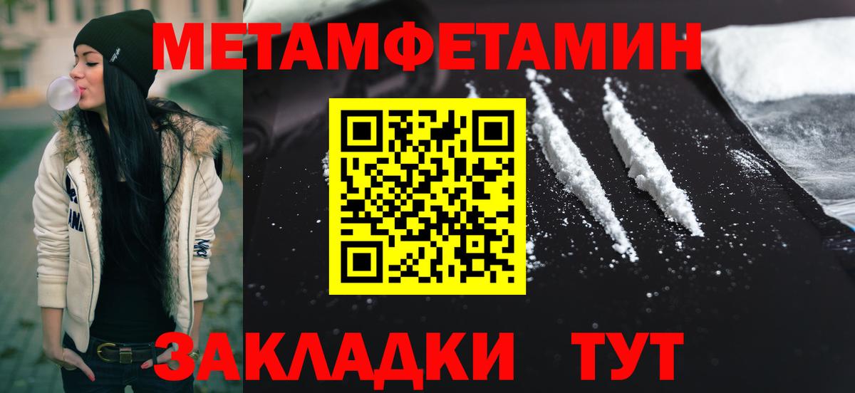 Метамфетамин кристалл  Метамфетамин  Зеленогорск  Вход с VPN 