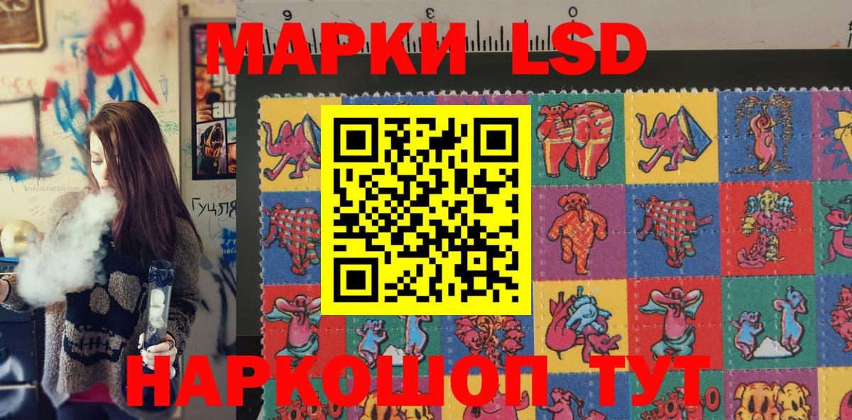 наркотики  Марки 25I-NBOMe  Вход с VPN  Зеленогорск  Наркотические марки 1,8мг  Наркотические марки 1,8мг 