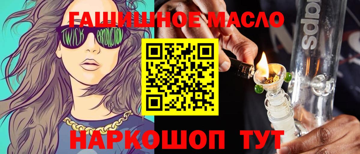 Зеленогорск  Дистиллят ТГК концентрат  Вход с VPN  ТГК вейп 