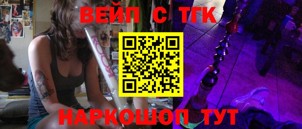 ТГК THC oil Зеленогорск