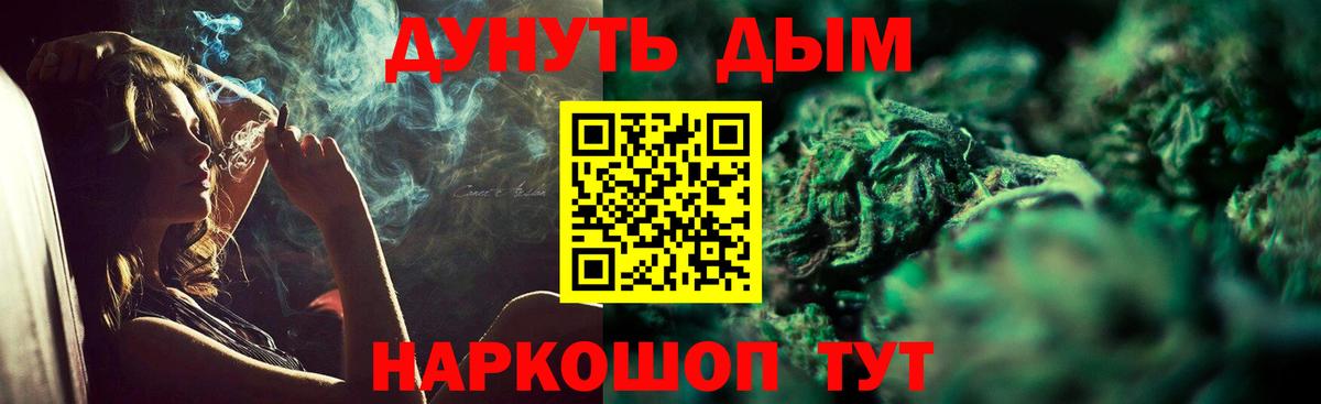Марихуана THC 21% Зеленогорск